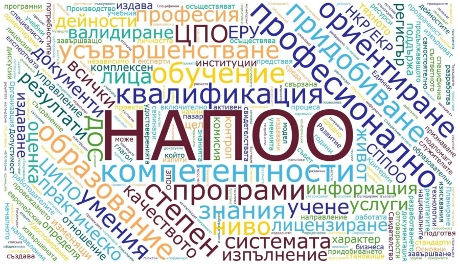 Учебен център - НСБС получи лиценз за обучение по още две нови професии „Логистични услуги“ и \